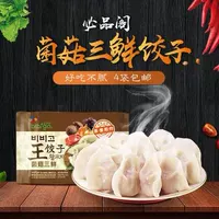 Грибная грибная грибная грибная гриба из Южной Кореи Три свежих мясо -короля.