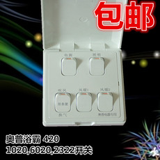 Блок выключателей Оригинальный aupu Юба 5