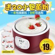 máy ủ sữa chua kangaroo Tea King PA-12A Máy làm sữa chua nhỏ Hoàn toàn tự động Làm tại nhà Mini lên men Cốc đa năng - Sản xuất sữa chua máy làm sữa chua của nhật