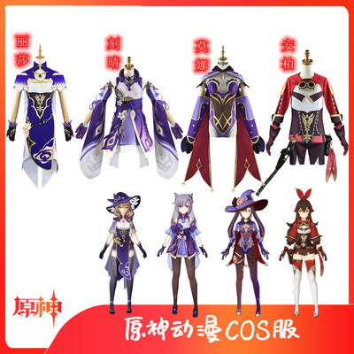 taobao agent The original god cos clothing game set Lisa carved Mona Ansai C clothing cute girl cospaly anime clothing