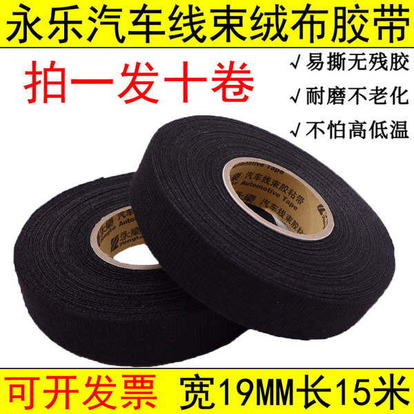 永乐 Термостойкая лента