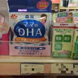 Японская DHA для беременных для кормящих грудью, рыбий жир, питание