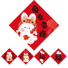 иероглиф "Счастье" 大小福字2023兔年新款福字门贴乔迁大吉装饰入户高端创意大门窗花