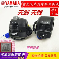 Строительство аксессуаров Yamaha JYM125 YBR125 Sky Sky Halberry Hasterr Hander Power Power Switch