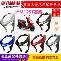 Yamaha Motorcycle Eagle GT JYM125T Передний забор передний перегород