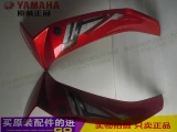 Lin Haiya Maha Motorcycle Lym110 C8 XIXI передний оболочка ветрового стекла