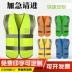 Tùy chỉnh 
            vest phản quang vest công nhân quần áo phản quang kỹ thuật xây dựng giao thông phủ xanh lái xe làm vườn huỳnh quang cưỡi quần áo an toàn quần áo phản quang 