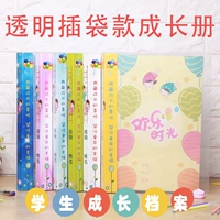 Книга роста для школьников для детского сада, отрывной лист
