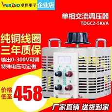 Регулировочные трансформаторы 交流调压器5000w单相220v自耦调压器5kw电源电压变压器0-300v可调