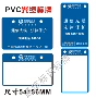 Tùy chỉnh Quảng Đông Blue China Mobile PVC Nhựa Cáp Tag Cáp Cáp Viễn thông Unicom Ký tạm - Thiết bị đóng gói / Dấu hiệu & Thiết bị bảng tên nhân viên mica