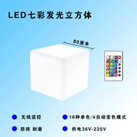 Модель зарядки кубика 80 см.