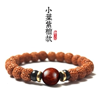 9*7 мм [дамская модель] Тибетская модель маленького листового розового дерева