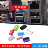 Стандартный USB2.0 3.0 Мобильная мобильная мощность матери -ноты с нотами компьютера
