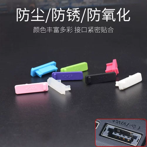 ESATA Dust Plug E-Sata защищает солярный компьютерный ноутбук жесткий диск последовательный порт универсал