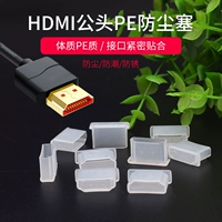 HDMI Line Gongtou Dust Polygart/Gate HD защитный Жакаль Худ Крышка ноутбука Компьютерная телевизор HDMI Линия