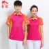 Jin Guan mùa hè mới phù hợp với thể thao nam và nữ trung niên quần ngắn tay Jiamusi nhảy vuông quần áo nhóm - Thể thao sau bộ quần áo thể thao Thể thao sau