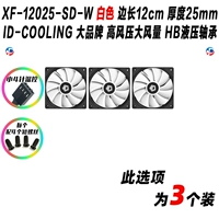 3 XF-12025-SD-W White 4pin