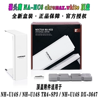 NA-HC6 White Version+Отправка кисти пыли щетки