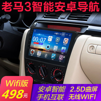 06 07 08 10 Mazda ba Android điều hướng màn hình lớn cổ điển ngựa cũ ba dành riêng cho 4G đầy đủ Netcom - GPS Navigator và các bộ phận