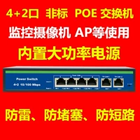2+4 Port Poe non -standard 24V Мониторинг 4. Питание 250 метров Exchange Network 10 встроенный в Power Project