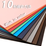 A4 Color Card Paper Hard Children Double -Sharded Color