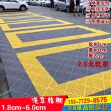 Красовая мастерская по красоте сшивать пластиковая решетка на полы.