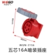 5 -Core 16a Dark Outlet