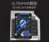 Ультра ноутбука оптический привод жесткий дисковый кронштейн Механический SSD твердое оптическое приводной поддержку 8.9 9.0 9.5 12.7