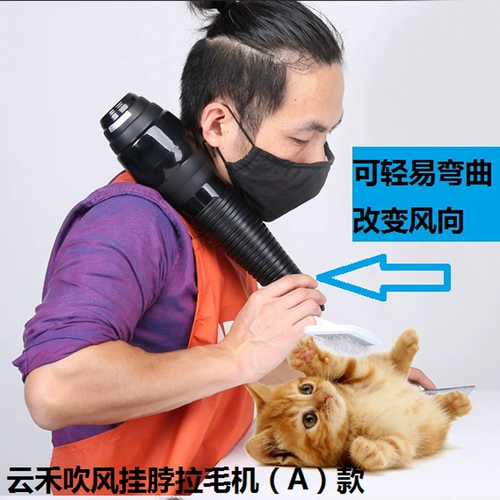 Обновленная версия Pet Campaidal Professional Wooperwower Watershed Machine -Machine Machine Pet Special Fan A и новый три -на одном