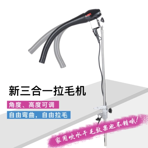 Обновленная версия Pet Campaidal Professional Wooperwower Watershed Machine -Machine Machine Pet Special Fan A и новый три -на одном