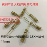 Фосфор башня -Верхний верхний диаметр пружины 8 Диаметр лотоса 18 Диаметр проволоки 1 Высота 14,5 мм проводящие пружинные упругие выстрелы