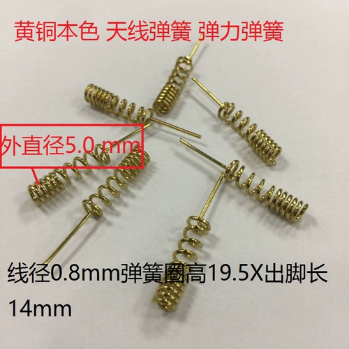 Фосфор башня -Верхний верхний диаметр пружины 8 Диаметр лотоса 18 Диаметр проволоки 1 Высота 14,5 мм проводящие пружинные упругие выстрелы