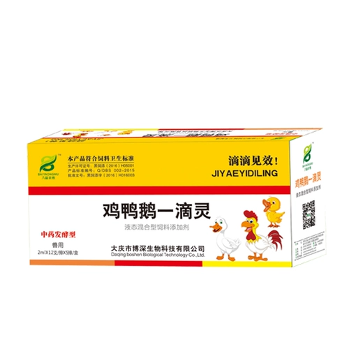 Зверя, утка и гусь с диареей, сокращающими бактерий, заражающие цыплят, уток и гусей, капля психического энтерита, кашель, кашель, бесплатная доставка 2 мл