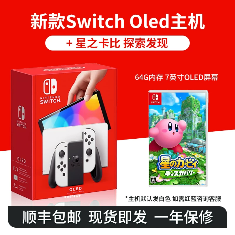 Nintendo Switch 2nd Generation Hong Kong Version Console New NS2 Multi-Language Carriage Handheld Hong Kong Version Game Console