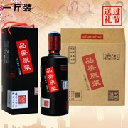 Ly thủy tinh lỏng chai cổ retro đen nhỏ bình 1 kg cài đặt Jingdezhen niêm phong rỗng chai rượu thủ công rượu - Rượu vang