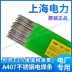 Thương hiệu điện Thượng Hải PP-A407 Dải thép không gỉ E310-15 Dải hàn bằng thép không gỉ 2.5/3.2/4.0mm que hàn chịu lực 7018 Que hàn
