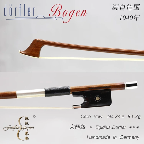 [Пять корона] Германия импортировала Egidius Dorfler Class Brazilian SUMU Кулминацией Bow 24#