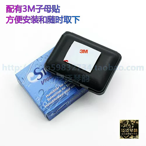 [Четыре корона] Швейцарская швейца -скрипание скрипания виолончелистка/увлажняющая коробка