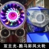 Đèn pha pin mắt thiên thần sáng chói siêu sáng WISP nhiều màu sắc chùm sáng 12 v sửa đổi phổ quát xe máy lừa đảo - Đèn xe máy