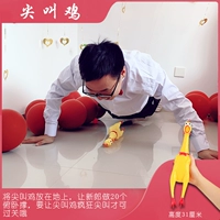 Кричащая курица