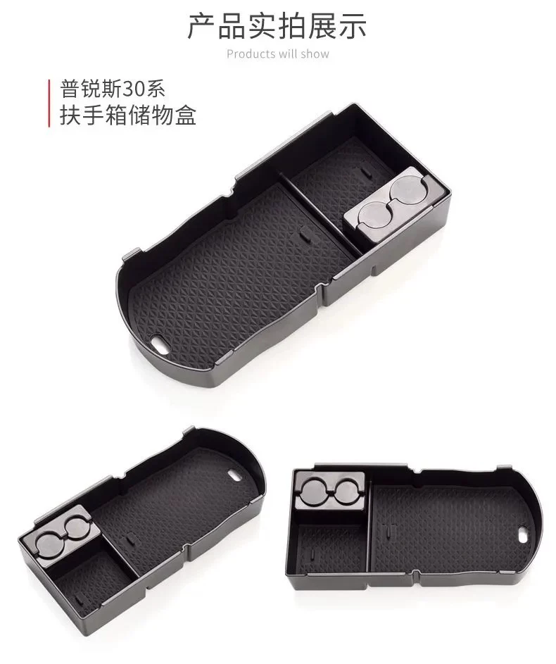 Suitable for Prius 30 series car mid -controlled storage box modified armrest box small object plus layer storage artifact