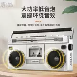 LEOTEC 305A Retro Radio Old Man Ностальгия включает в себя ленты для сбора Bluetooth Audio Stereo ленточная машина