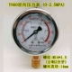 Thượng Hải Lianli chống sốc đồng hồ đo áp suất YN60 chống sốc chân không đồng hồ đo áp suất dầu thủy lực 11.6 25 -0.1-0MPA