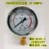 Thượng Hải Lianli chống sốc đồng hồ đo áp suất YN60 chống sốc chân không đồng hồ đo áp suất dầu thủy lực 11.6 25 -0.1-0MPA 
