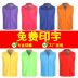 Mẫu in chữ lái xe trường thở tập thể tổng hợp vest tuyên truyền quần áo nam và nữ dịch vụ đội in 203604 - Áo thể thao áo polo thể thao nam Áo thể thao