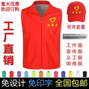 Vest đỏ Jiexin khuyến mãi quần áo hợp chất đào tạo khóa học tùy chỉnh vest giải trí đơn vị quảng cáo vui vẻ bước 024584 - Áo thể thao