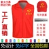 Cộng đồng Internet quán cà phê đội quần áo Áo thun thoáng khí mùa hè lạnh đỏ phân loại quần áo Trung Quốc vest 718800 - Áo thể thao Áo thể thao