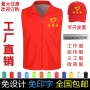 Vest đỏ Jiexin khuyến mãi quần áo hợp chất đào tạo khóa học tùy chỉnh vest giải trí đơn vị quảng cáo vui vẻ bước 024584 - Áo thể thao áo khoác the thao nam adidas