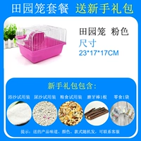 Garden Cage Pink бесплатный подарочный пакет