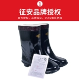 Tianjin Zhenganpai 20 кВ изоляционные сапоги с высотой 35 кВ с изолированными электрическими ботинками с изолированными ботинками с изоляцией.